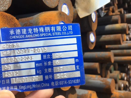 青县40MnB合金结构钢